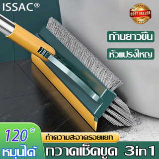 ✨3in1✨ แปรงขัดพื้น ปรงถูพื้น ก้านยาวขึ้น ทําความสะอาดรอยแยก แปรงขัดห้องน้ำ