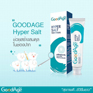 GoodAge ยาสีฟัน กู๊ดเอจ ไฮเปอร์ ซอลท์ 90 กรัม