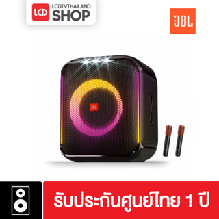 JBL Partybox Encore ลำโพงพกพา พร้อมไมโครโฟน รับประกันศูนย์ไทยมหาจักร