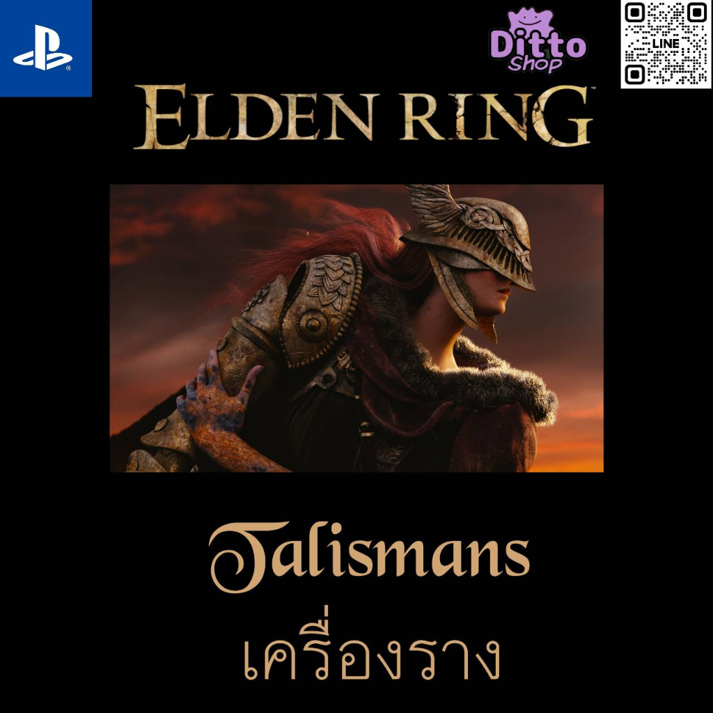 Elden Ring Talismans เครื่องราง (Ps4/Ps5)