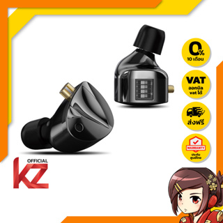 KZ D-Fi หูฟังไดนามิก 1 ไดรเวอร์ ของแท้ ประสิทธิภาพสูง ประกันศูนย์ไทย