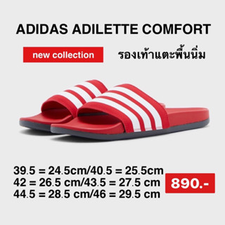 รองเท้าแตะพื้นนิ่ม Adidas ADILETTE COMFORT (EG1852) สินค้าลิขสิทธิ์แท้ Adidas