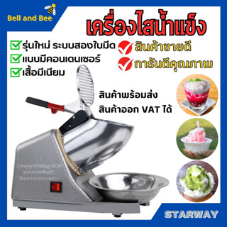 เครื่องบดน้ำแข็ง เครื่องใสน้ำแข็ง 300 w แบบ 1 ใบมีด รับประกันสินค้า 3 เดือน สินค้าพร้อมส่ง 🌈🏳️‍🌈