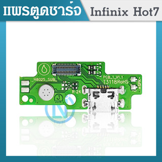 USB แพรชาร์จ ชุดชาร์จ ตูดชาร์จ infinix Hot7 / Hot 7