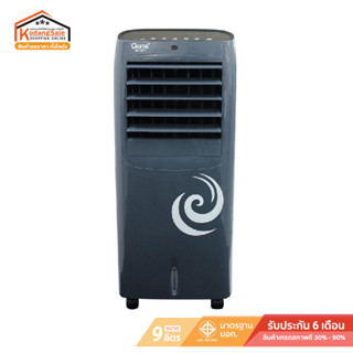 Clarte พัดลมไอเย็น 9 ลิตร รุ่น CTHM100W-3