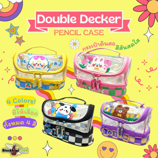 กระเป๋าดินสอสีสันสดใส Double Decker Pencil Case