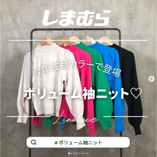 ส่งต่อเสื้อไหมพรมแขนยาวพองสีดำ งาน ig ญี่ปุ่น Linoluce リノルーセ公式