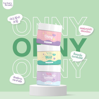 onny white cream (50g) ระงับกลิ่น ลดตุ่มหนังไก่ เนียนขึ้นใน 14 วัน