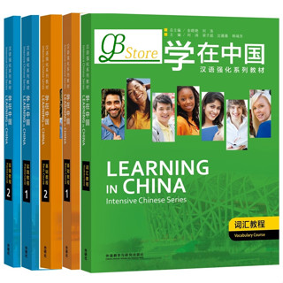 Learning in China Intensive Chinese Series หนังสือเรียนภาษาจีนพื้นฐานถึงHSK4&amp;HSK5อย่างรวดเร็ว 学在中国系列教程 词汇--基础--实践