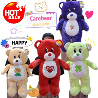 ตุ๊กตาหมี ตุ๊กตาหมีแคร์แบร์ (care bear) ขนาด 22 นิ้ว (60 cm.)