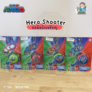 ✅พร้อมส่งในไทย✅ PJ Masks ของเล่นเด็ก ข้อมือยิงเหรียญ ของเล่นยิงเหรียญ Hero Shooter B2112130