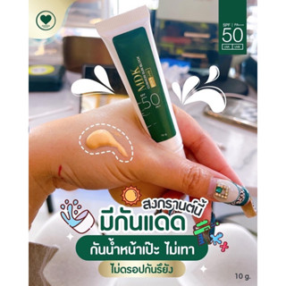 New✨กันแดดเนื้อคุชชั่น มาดามกิ๊กกี้