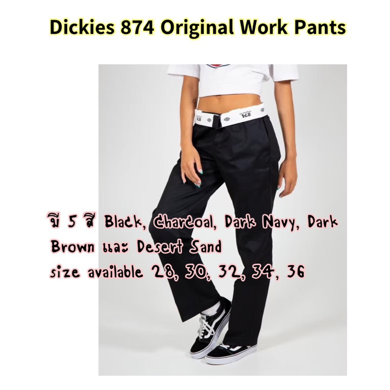 🛍️รับหิ้ว🛍️ แท้💯% Dickies 874 𝗢𝗿𝗶𝗴𝗶𝗻𝗮𝗹 𝗪𝗼𝗿𝗸 𝗣𝗮𝗻𝘁𝘀 มี 5 สี Black, Charcoal, Dark Navy, Dark Brown และ Desert Sand