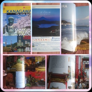 นิตยสาร​MOOK Japan​ World​ ฉบับ​KANAGAWA หนังสือสีทั้งเล่ม