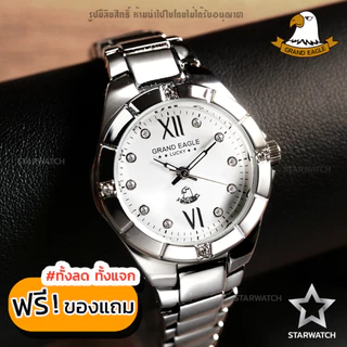 นาฬิกาผู้หญิง GRAND EAGLE รุ่น AE12L ของแท้ พร้อมกล่อง ปลายทางได้ ตัดสายฟรี! หากโอนชำระ (ทักแชท)