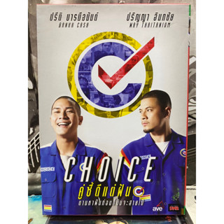 DVD หนังไทย : CHOICE คู่ซี้ดีแต่ฝัน