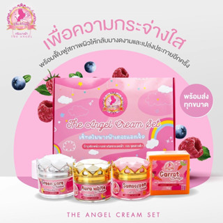 ครีมนางฟ้าThe Angel cream set เซตครีมนางฟ้า แพคเก็จใหม่ ขนาดกลางขนาด5กรัม