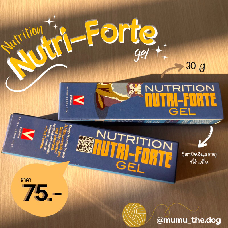 Nutrical-Forte gel อาหารเสริมสำหรับสัตว์ป่วย
