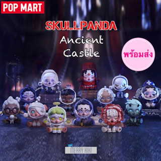 (พร้อมส่ง เลือกได้) POP MART Skullpanda Ancient Castle. โมเดล ฟิกเกอร์