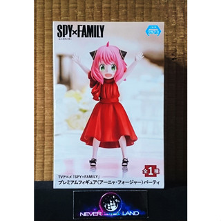 SEGA PREMIUM FIGURE: SPY X FAMILY - ANYA FORGER (PARTY)