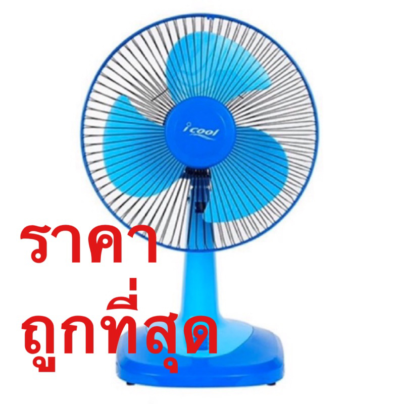 พัดลมตั้งโต๊ะ 12" Airy/Wishy/Xcool/Cleo