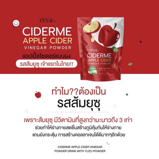 (พร้อมส่ง+ส่งไว)  CIDER ME  แอปเปิ้ลไซเดอร์ ผงน้ำชงแอปเปิ้ลไซเดอร์  หอมอร่อย ทานง่าย ไม่เหม๋น รสส้มยูสุ 🍊