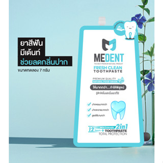 MEDENT 2in1 ยาสีฟันระงับกลิ่นปาก แบบซอง 7g
