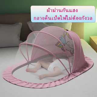 รุ่นใหม่ มุ้งครอบเด็กอ่อน มุ้งกันยุง มุ้งพับ มุ้งเด็ก มุ้งกันแมลงกันแสงกันลม มุ้งขนาดพกพา พับเก็บง่าย สำหรับเด็ก มี2ขนาด