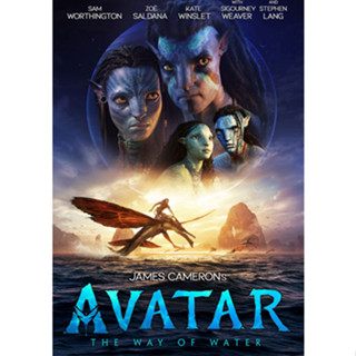 DVD หนังใหม่ หนังดีวีดี เสียงไทยมาสเตอร์ Avatar The Way of Water วิถีแห่งสายน้ำ