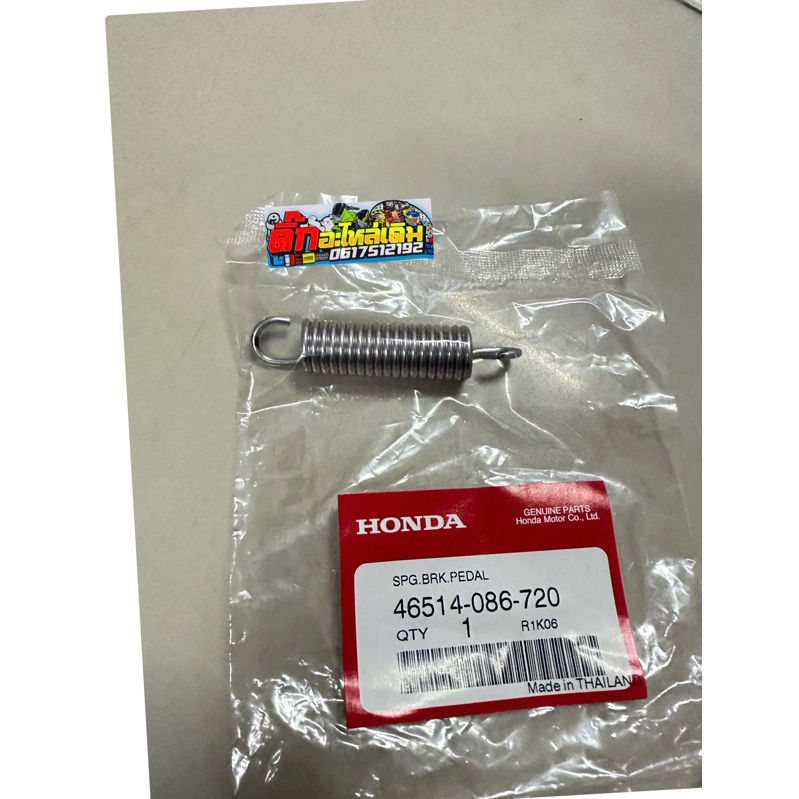 สปิงขาเบรคหลังเวฟ125R/เวฟ125Xรุ่นดีสหลังแท้ศูนย์ 46514-086-720
