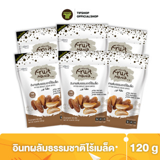 [Flash Sale][แพ็คสุดคุ้ม 6 ซอง] FruitMania ฟรุ๊ตมาเนีย อินทผลัมธรรมชาติไร้เมล็ด 120 กรัม PITTED DEGLET NOUR DATES