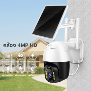 solar กล้องวงจรปิด10800mAh PIR กล้องพลังงานแสงอาทิต โซล่าเซลล์ solar cctv4g sim 1080P อินเตอร์คอมด้วยเสียงแบบสองทาง