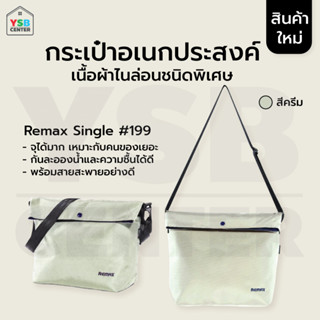 Remax กระเป๋าผ้าไนล่อน กระเป๋าสะพายข้าง จุของได้เยอะ สีครีม B1S122-R-BAG-C