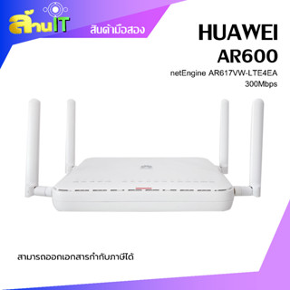 Huawei Roater AR600 netEngine AR617VW-LTE4EA  By ล้านไอที / USED