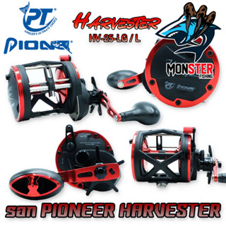 รอกตกปลาทรงกลม PIONEER HARVESTER HV-25-LG/L SALTWATER (มีทั้งหมุนซ้ายและหมุนขวา)