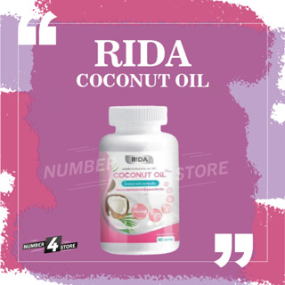 น้ำมันมะพร้าวสกัดเย็น  RIDA ริด้า  ผสมคอลลาเจน ลดน้ำหนัก คุมหิว ผิวดี (60 ซอฟเจล)