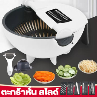 ที่สไลด์ผัก เครื่องหั่น เอเนกประสงค์ พร้อมใบมีดหลายรูปแบบ และที่ปอกเปลือก