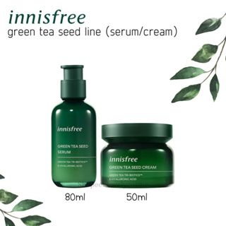 [ของแท้/พร้อมส่ง] Innisfree Green Tea Seed Serum / Cream 2022 อินนิสฟรีกรีนทีซีดเซรั่มชาเขียว ครีม