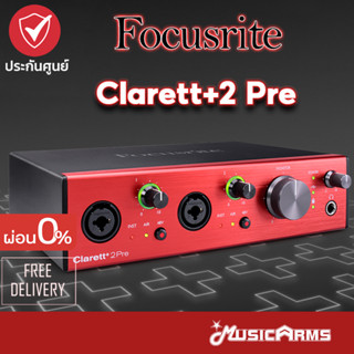 Focusrite Clarett+ 2 Pre ออดิโออินเตอร์เฟส Focusrite Clarett 2 Pre อินเตอร์เฟส Focusrite ออดิโอ Music Arms