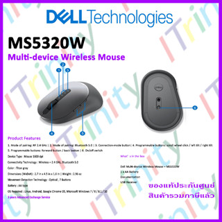 Dell MS5320W : Wireless Mouse Multi-device  : เม้าส์ไร้สาย Dell ต่อได้หลายอุปกรณ์ด้วย Wireless + Bluetooth รับประกัน 3ปี