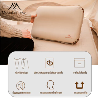 พร้อมส่ง Mountainhiker หมอนฟองน้ำ30D พองลมอัตโนมัติ พับเก็บได้ มีความยืดหยุ่นสูง เก็บเสียง แคมปิ้ง
