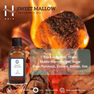 หัวเชื้อน้ำหอมสำหรับใส่เทียน กลื่น sweet mallow