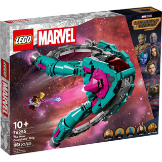 Lego 76255 The New Guardians Ship