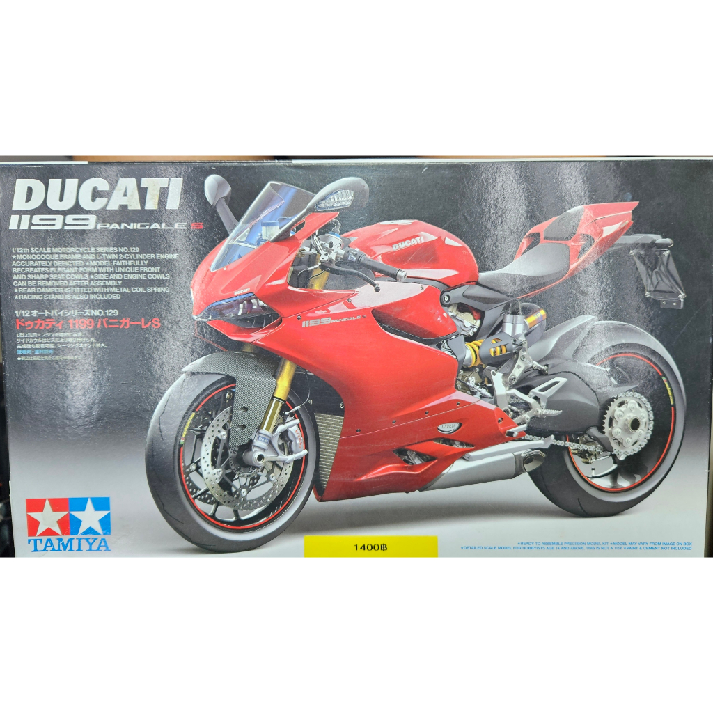Ducati 1199 Panigale 5 Tamiya