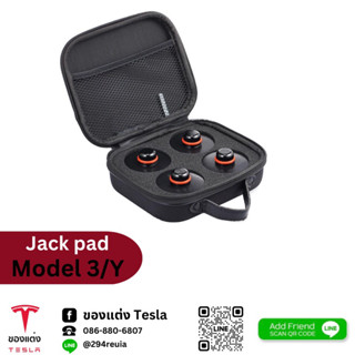 ยางรองแม่แรง Jack Pad -Tesla model3/Y(พร้อมส่ง)