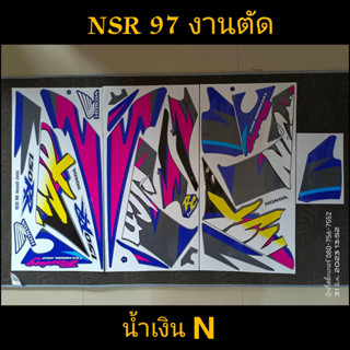 สติ๊กเกอร์ NSR 97 งานตัด น้ำเงิน N คุณภาพดี