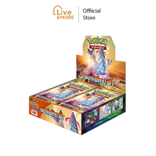 Pokemon TCG Booster Box S7D เพอร์เฟคระฟ้า โปเกมอนการ์ดเกมส์ S7D เพอร์เฟคระฟ้า