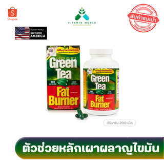 หมดอายุ 8/2024 Green Tea Fatburner 200เม็ด นำเข้าอเมริกา ผลิตภัณฑ์ช่วยเร่งระบบเผาผลาญไขมัน