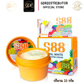 S88 Total white underarm cream  ครีมปรับสภาพผิวรักแร้ขาวS88 ครีมรักแร้ขาว เอส88