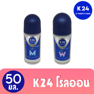 K Twenty-four โรลออน 50 มล. สำหรับทั้งชายและหญิง สูตรครีม [K24]